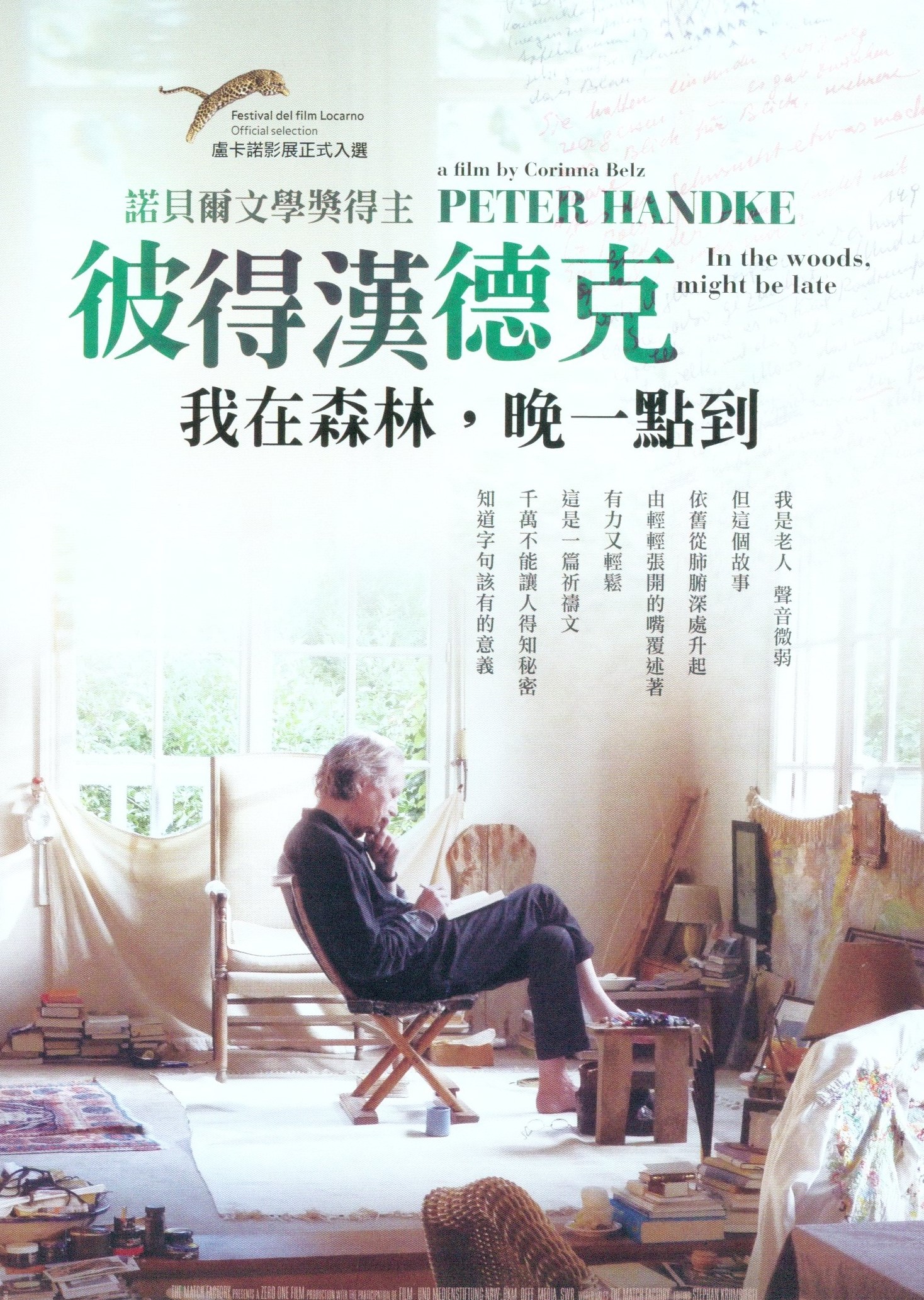 我在森林晚一點到.jpg