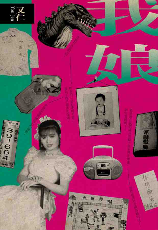 我娘.jpg