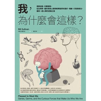 我為什麼會這樣.jpg