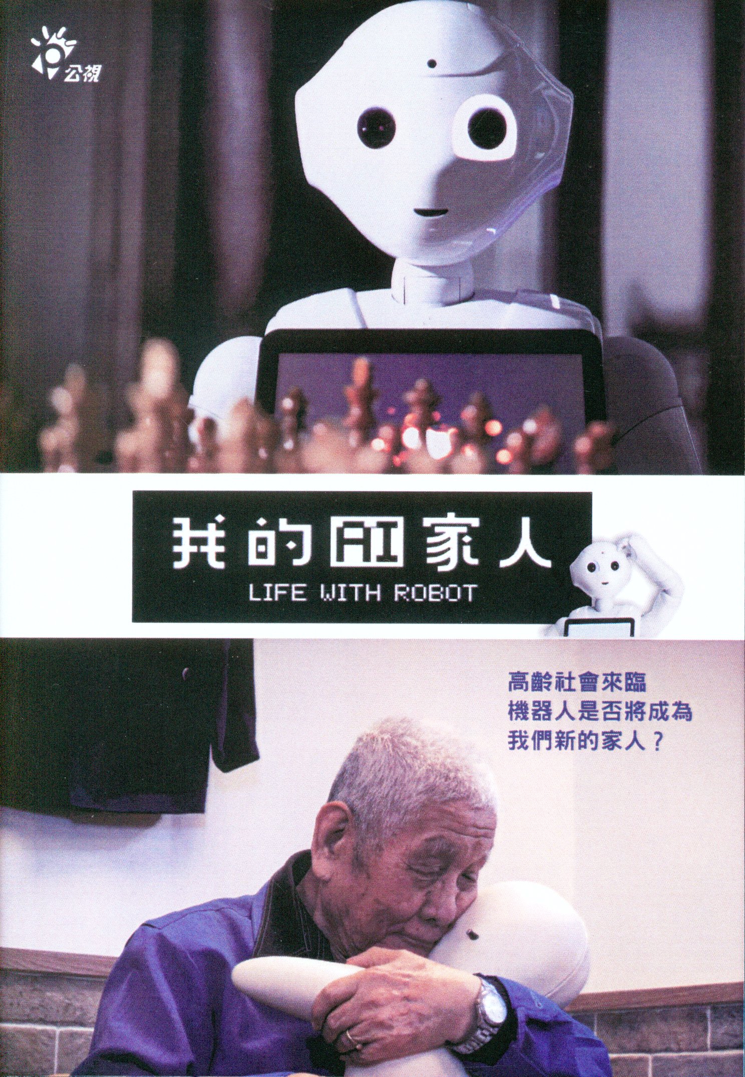 我的AI家人.jpg