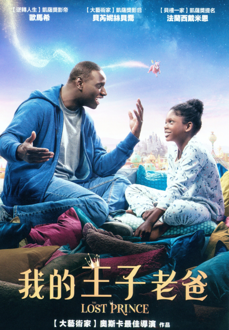 我的王子老爸.jpg