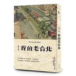 我的老台北.jpg