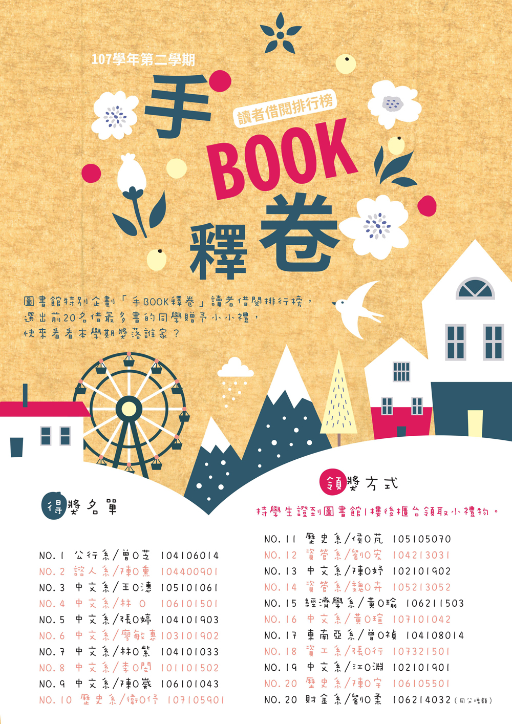 手BOOK釋卷.jpg