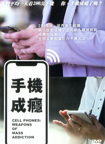 手機成隱.jpg