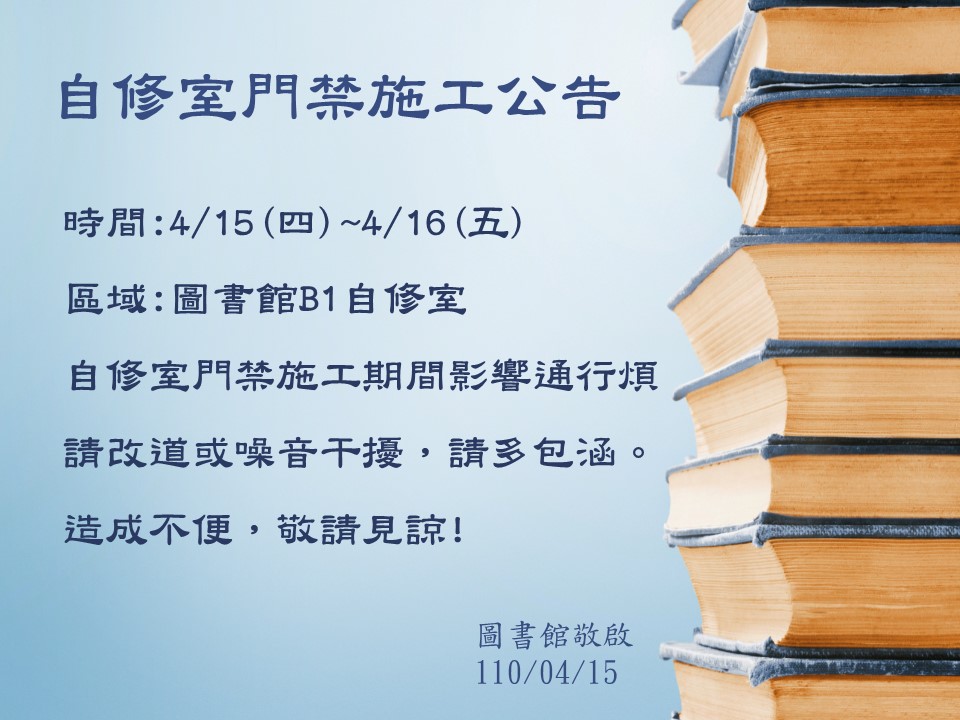 施工門禁公告0415.jpg
