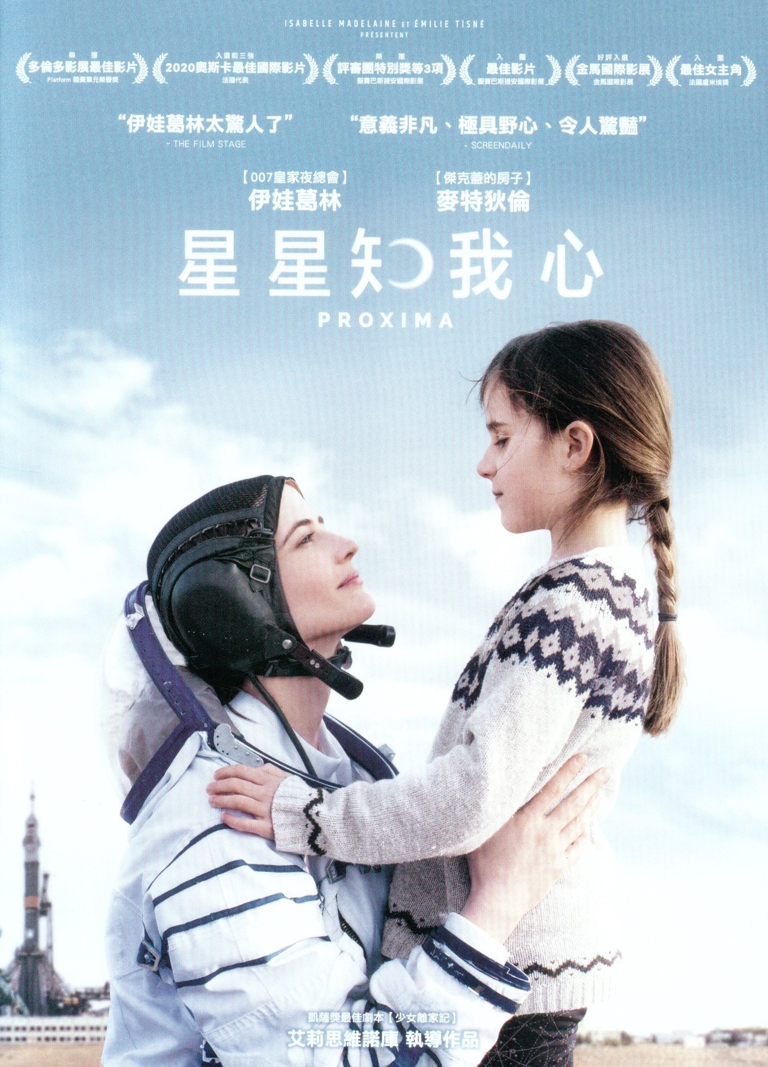 星星知我心.jpg