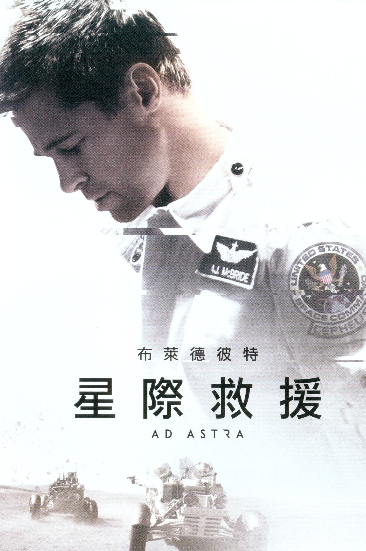星際救援.jpg