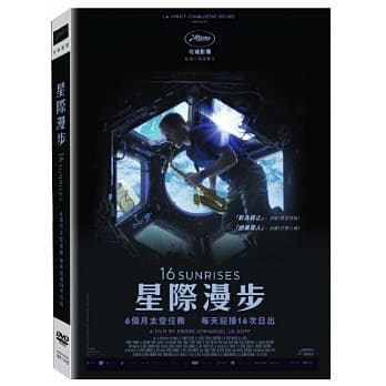 星際漫步.jpg