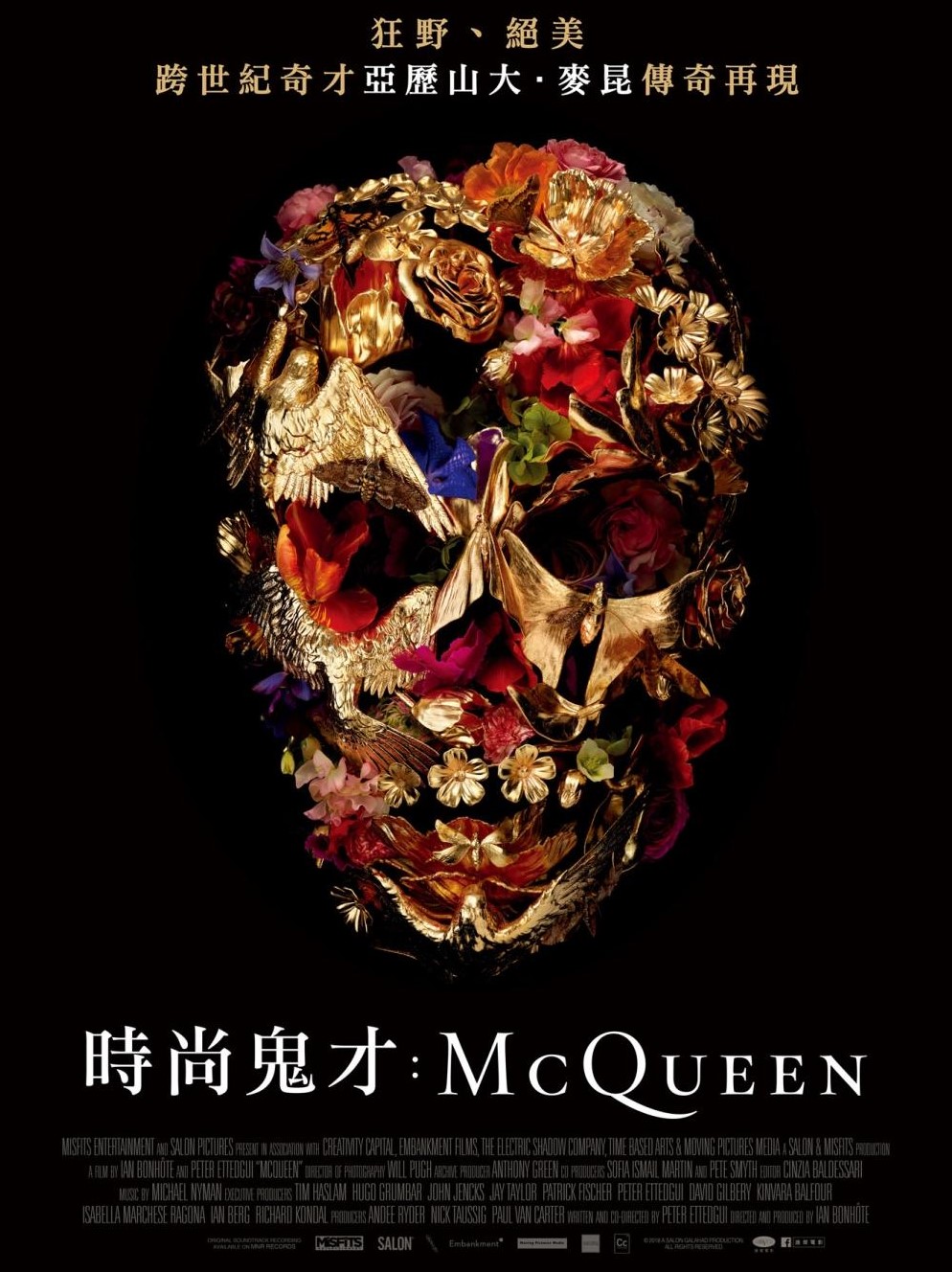 時尚鬼才.jpg
