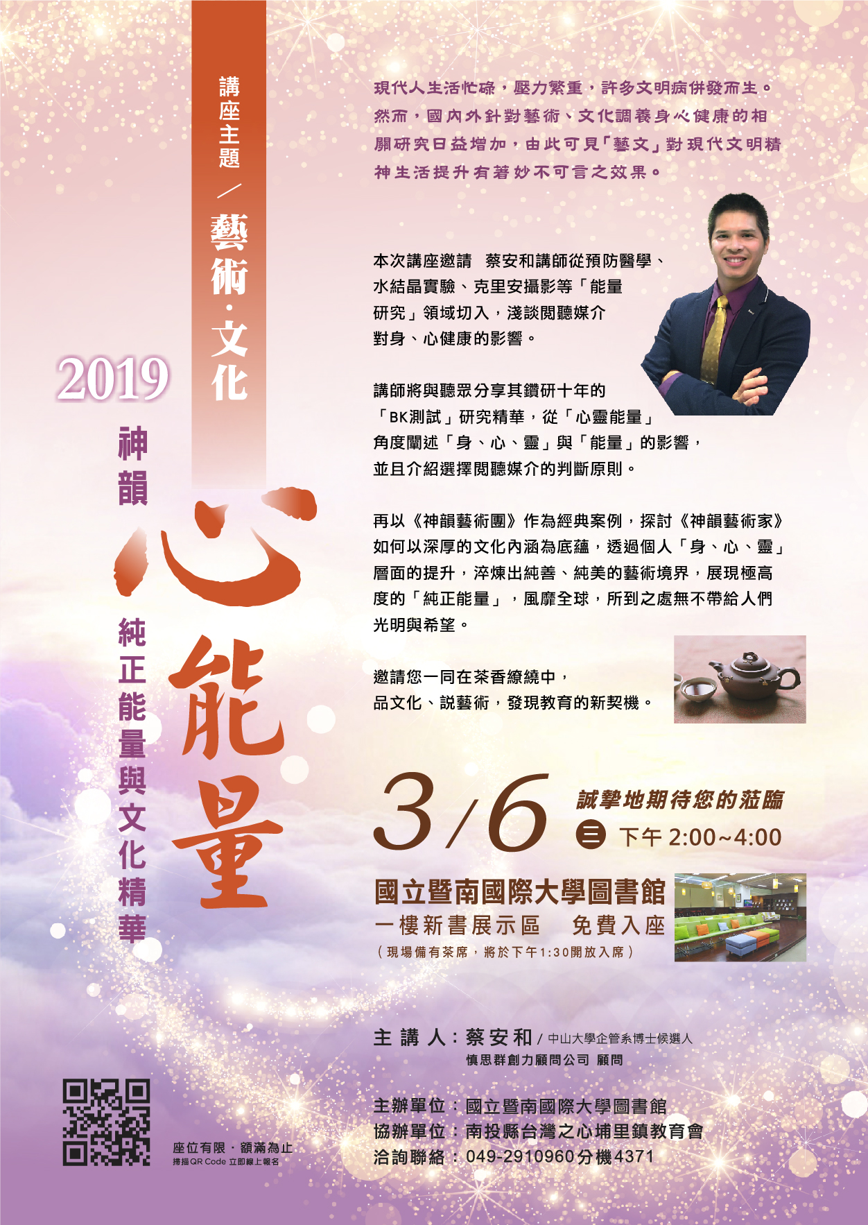 暨南大學邀請函_樣稿.jpg