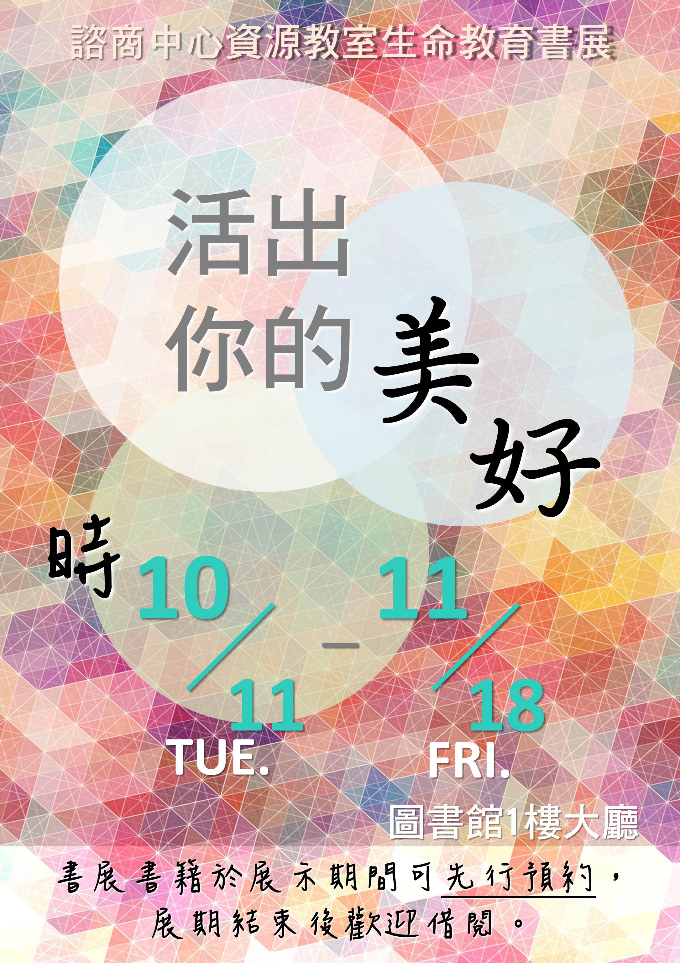 書展海報2.jpg