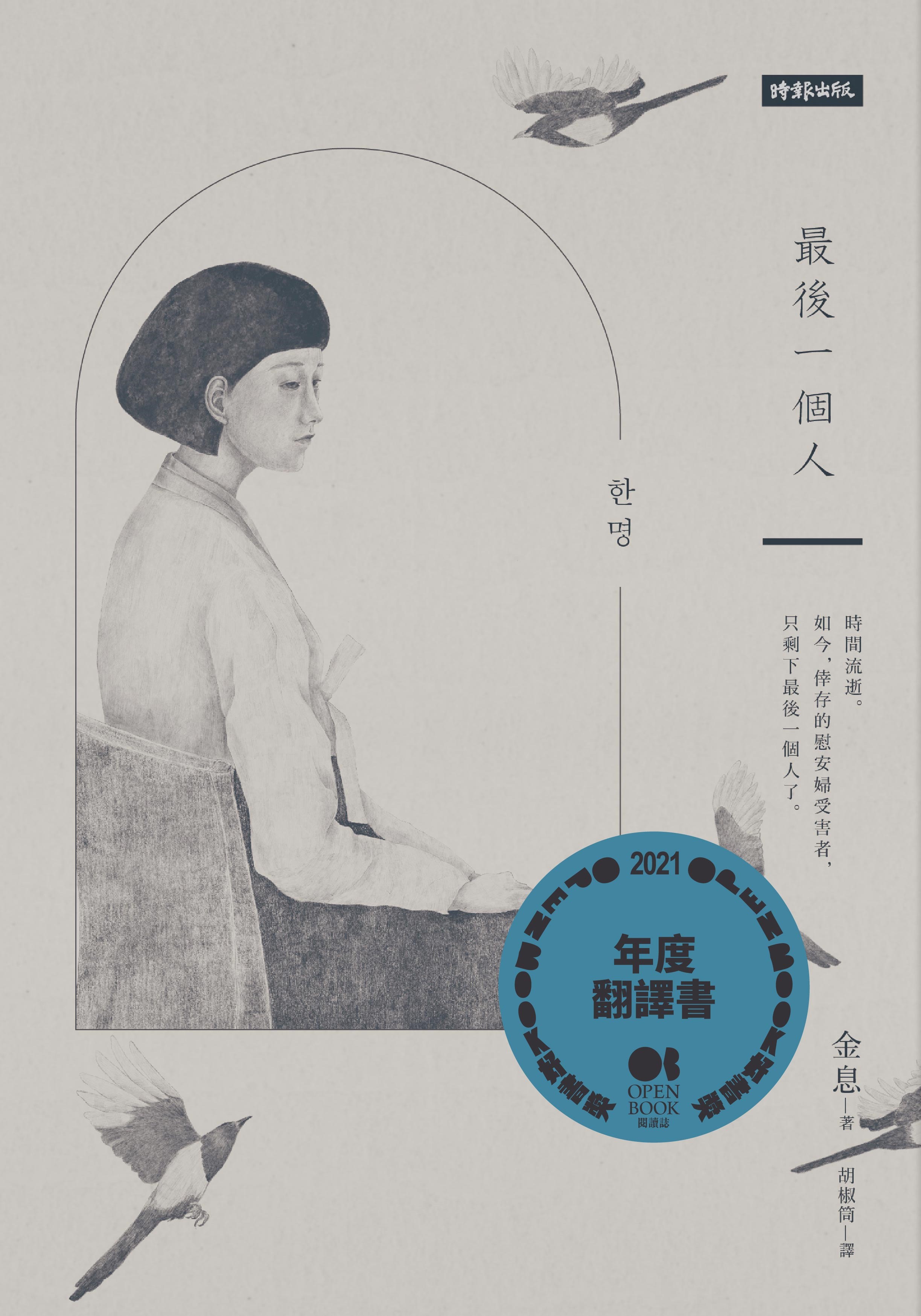 最後一個人.jpg