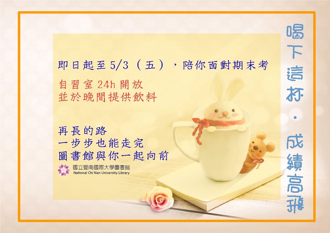 期中飲料.jpg