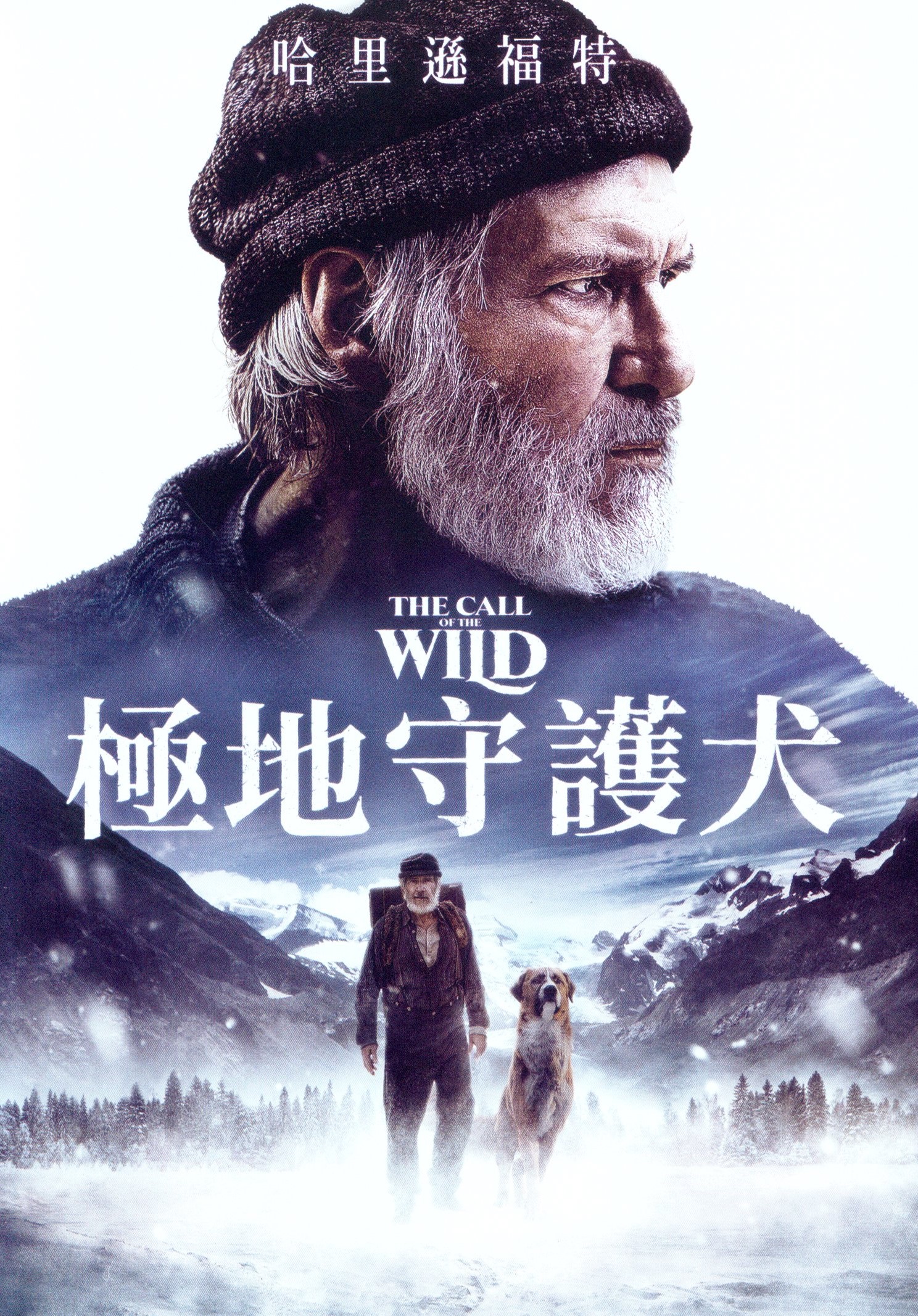極地守護犬.jpg