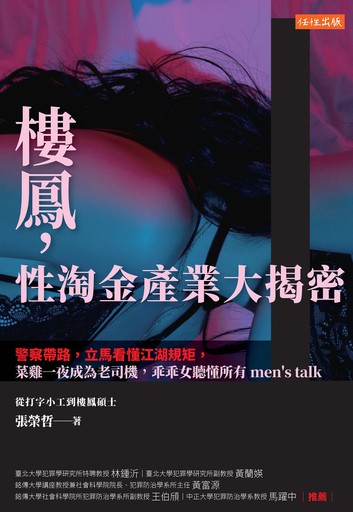 樓鳳.jpg