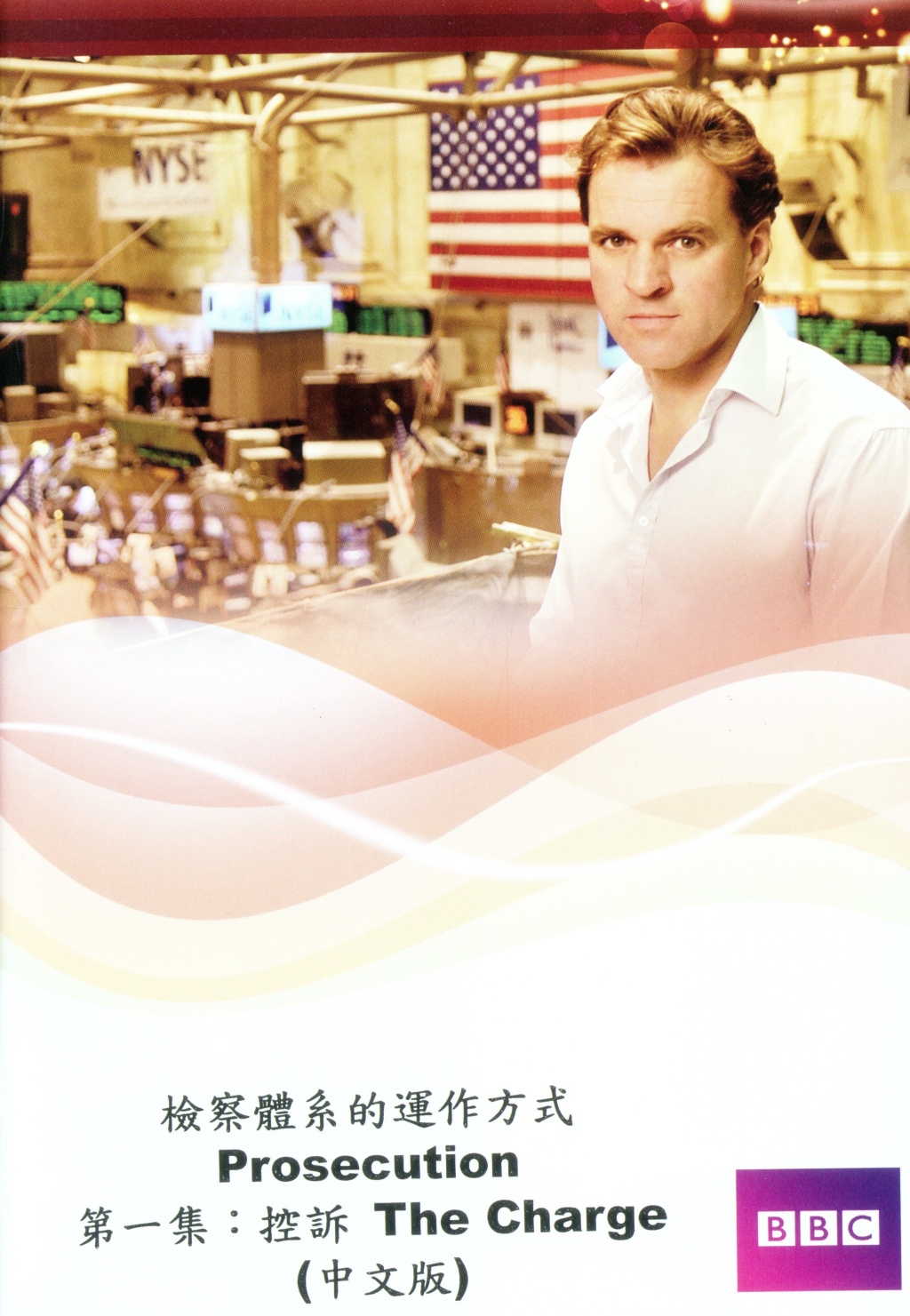 檢察體系的運作方式第一集.jpg
