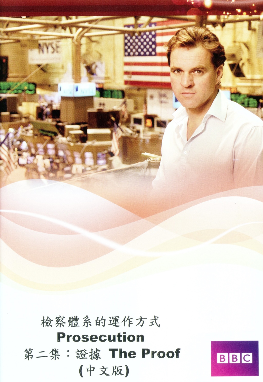 檢察體系的運作方式第二集.jpg