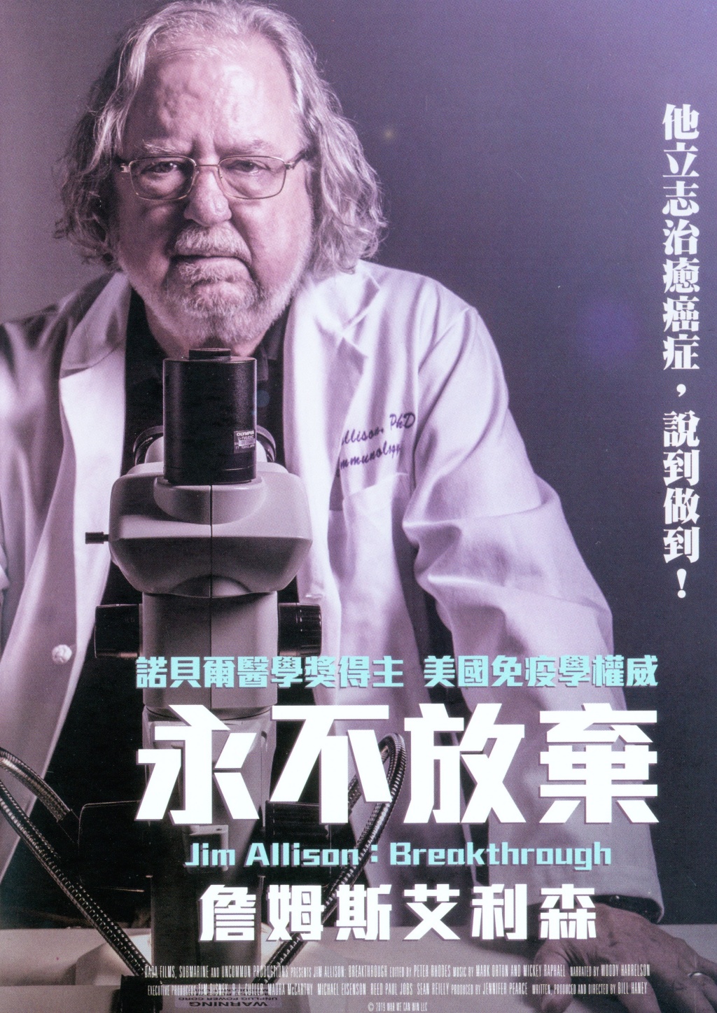 永不放棄.jpg