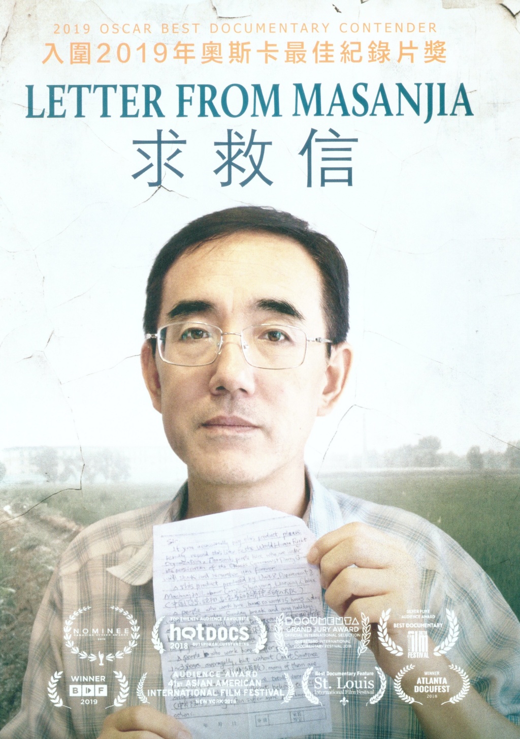 求救信.jpg