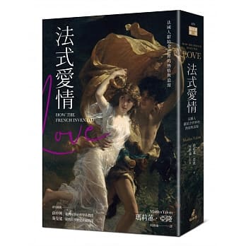 法式愛情.jpg