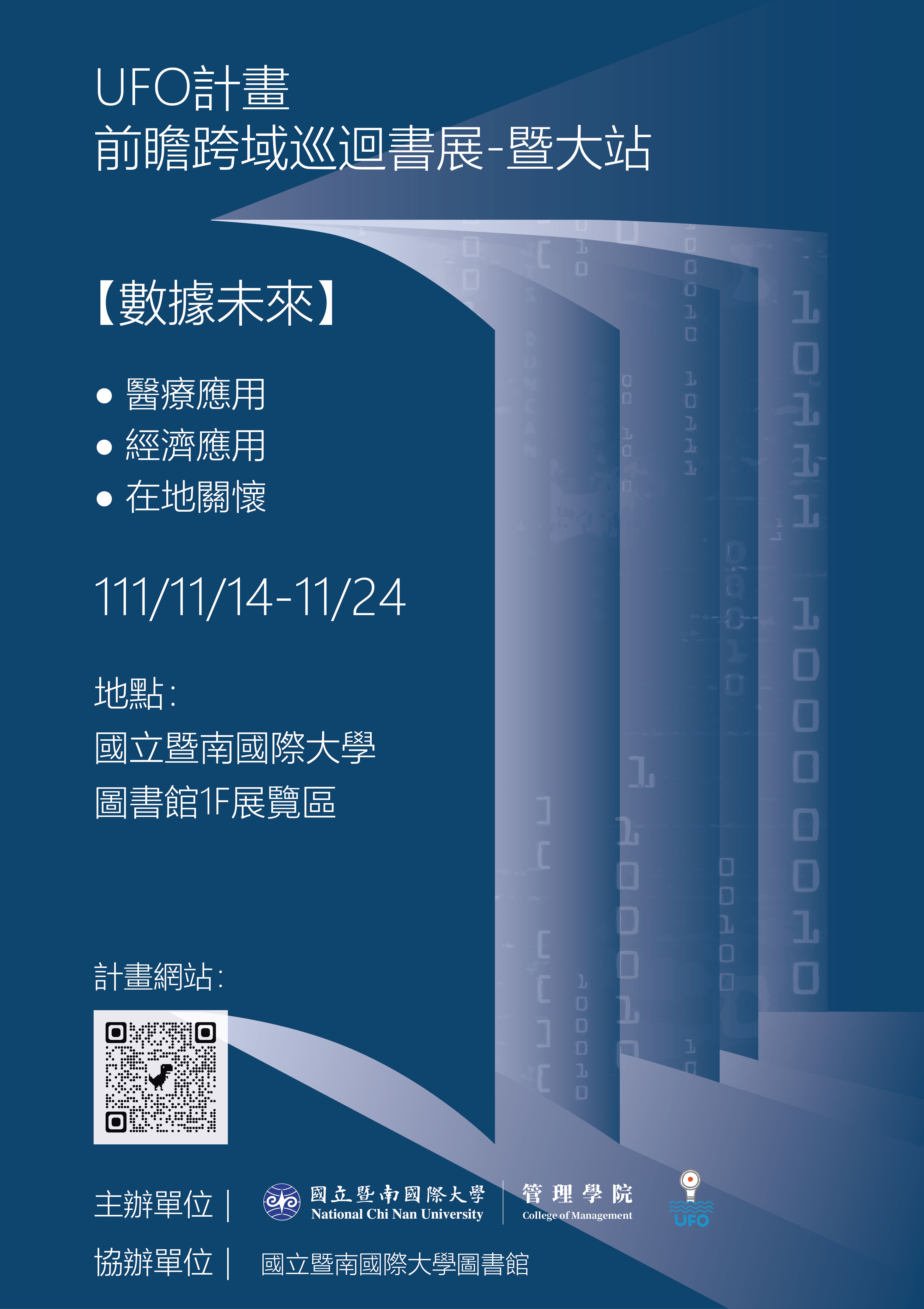 海報1026-01.jpg