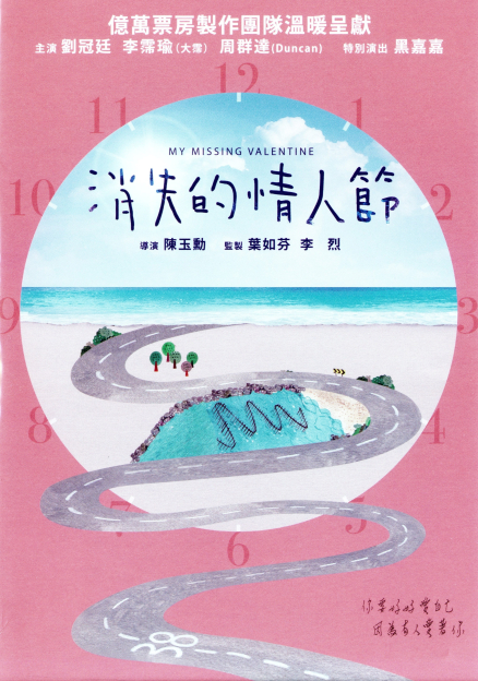 消失的情人節.jpg