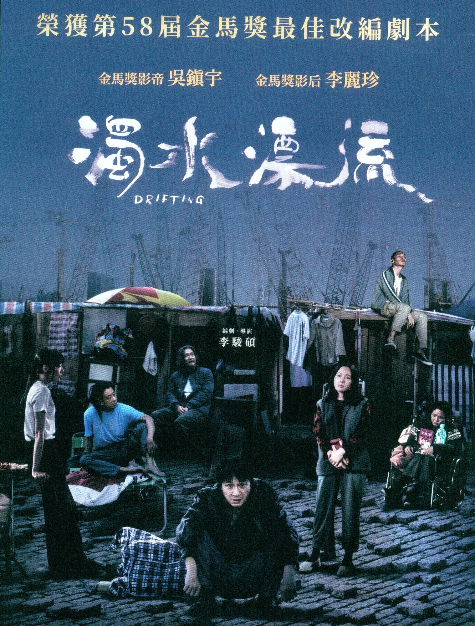 濁水漂流.jpg