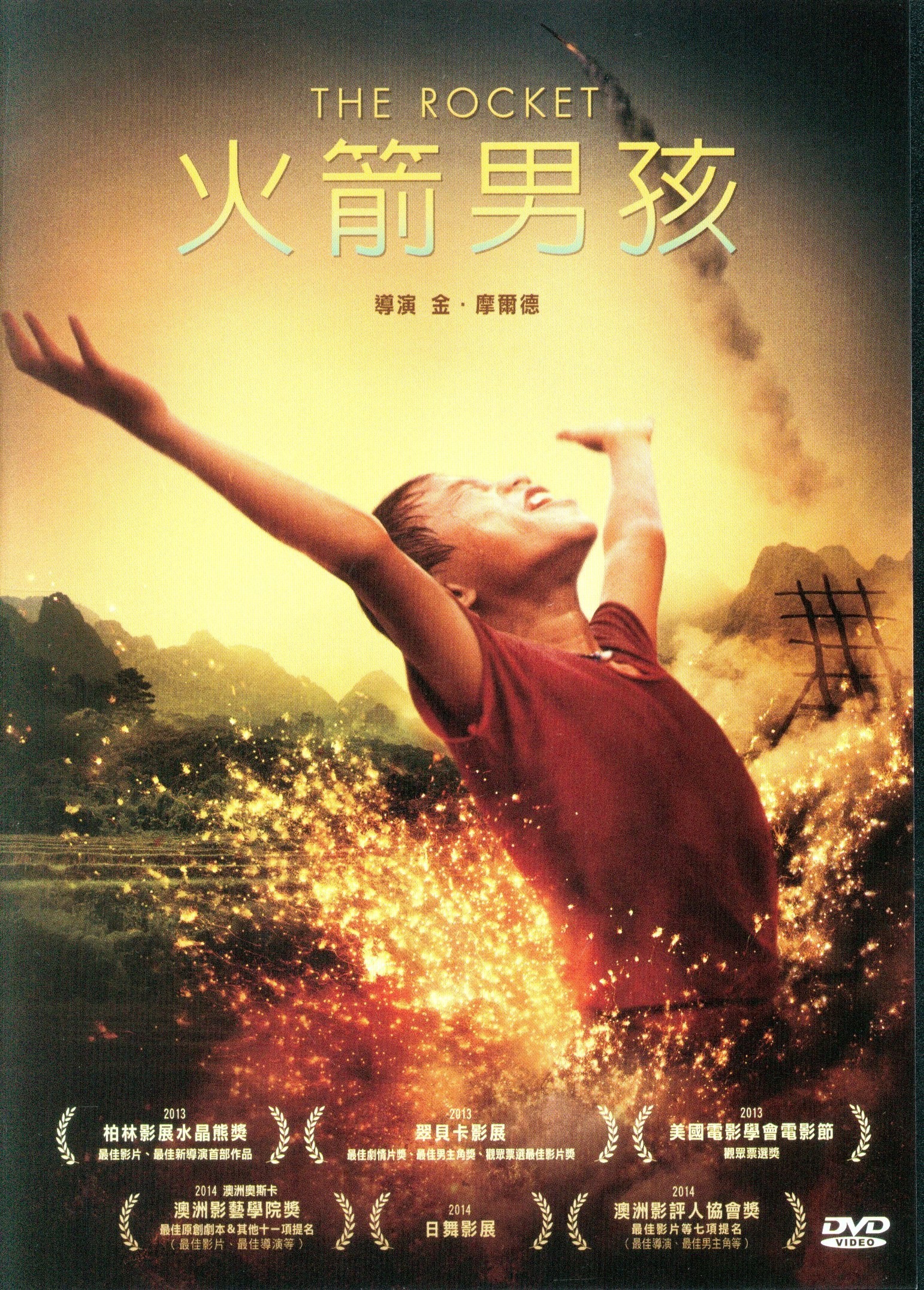 火箭男孩.jpg
