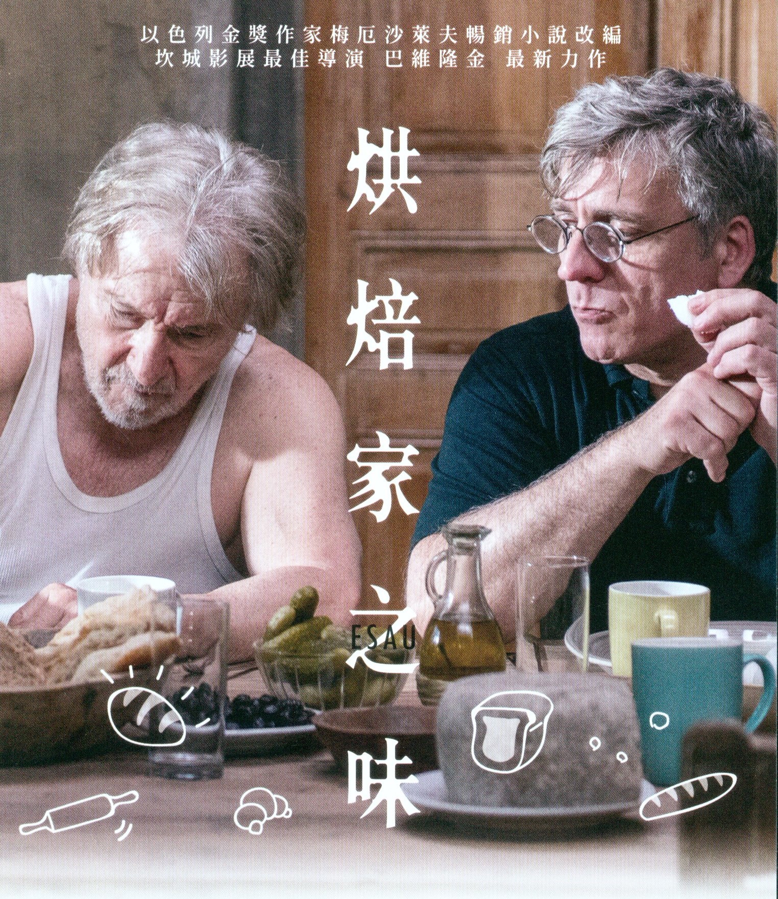 烘焙家之味.jpg