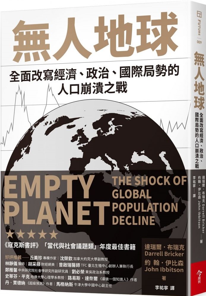 無人地球.jpg