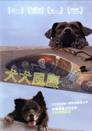 犬犬風塵.jpg
