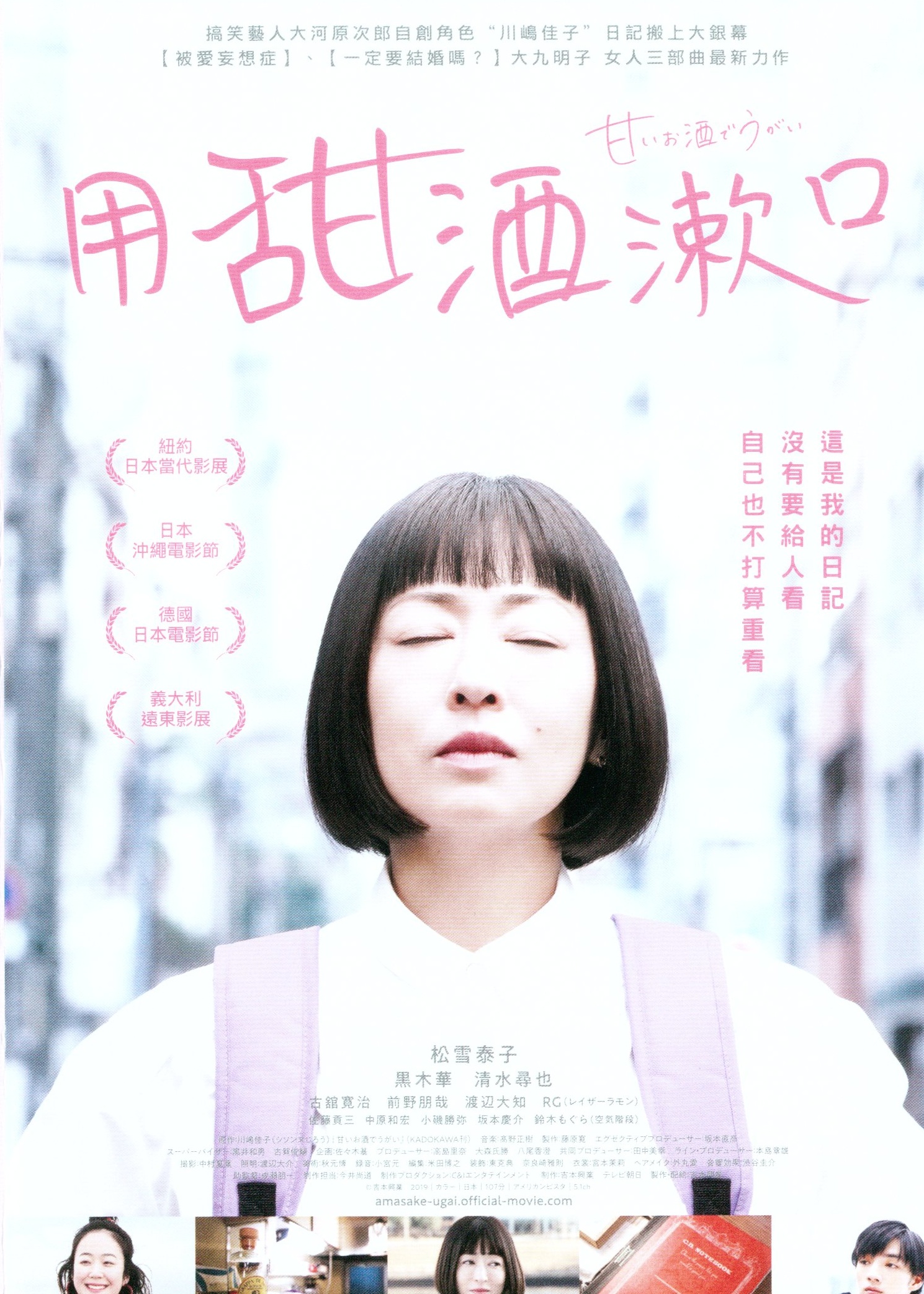 用甜酒漱口.jpg