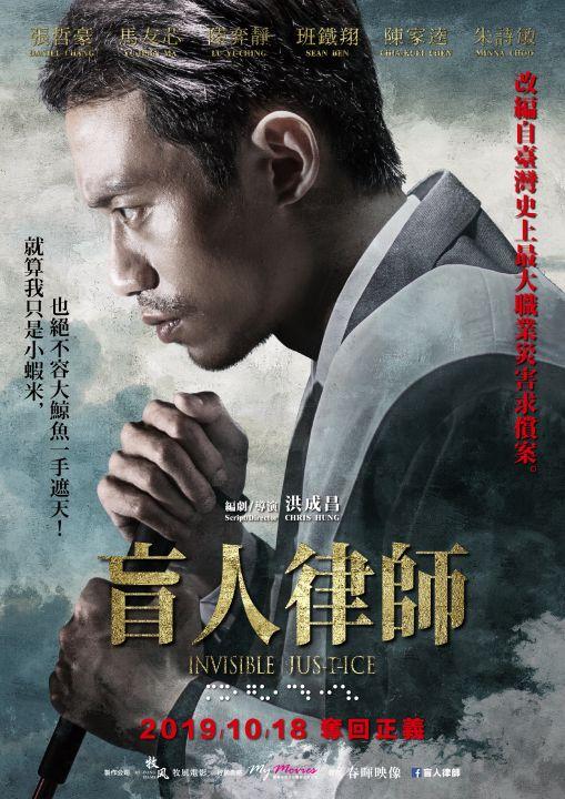 盲人律師.jpg