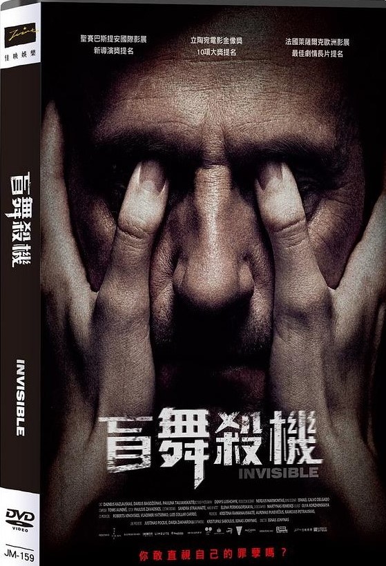 盲舞殺機1.jpg