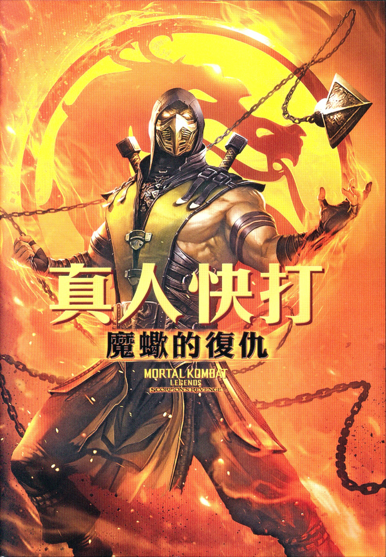 真人快打.jpg