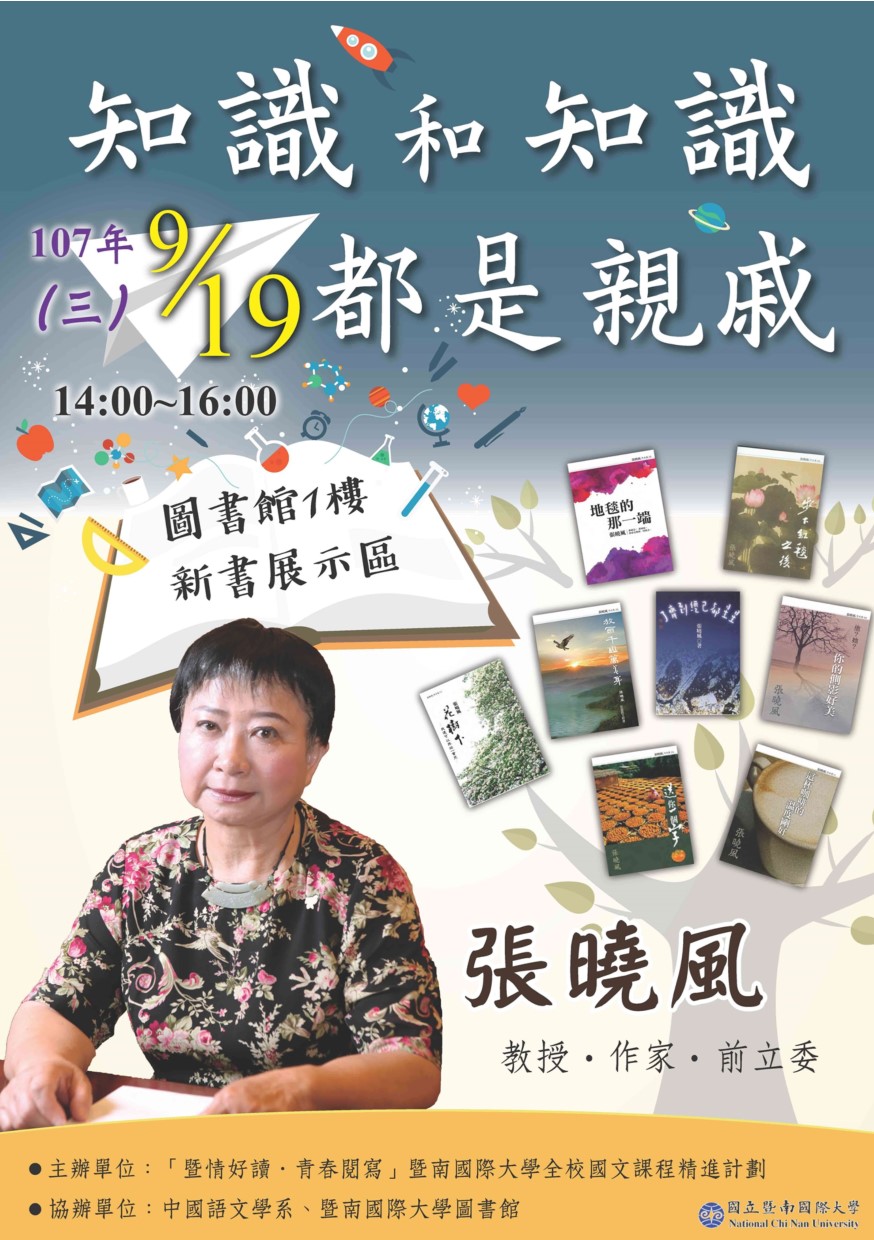 知識和知識都是親戚_壓縮.jpg