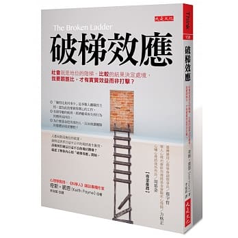 破梯效應.jpg