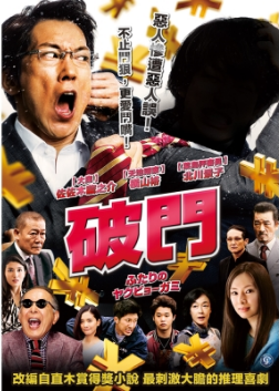 破門.PNG