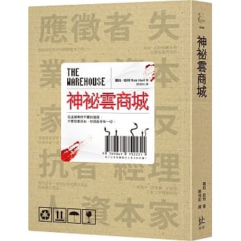 神祕雲商城.jpg