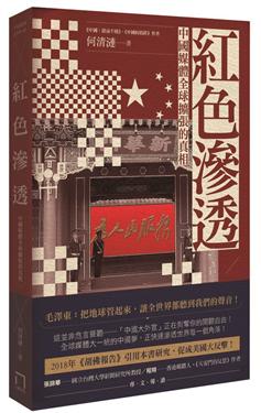 紅色滲透.jpg