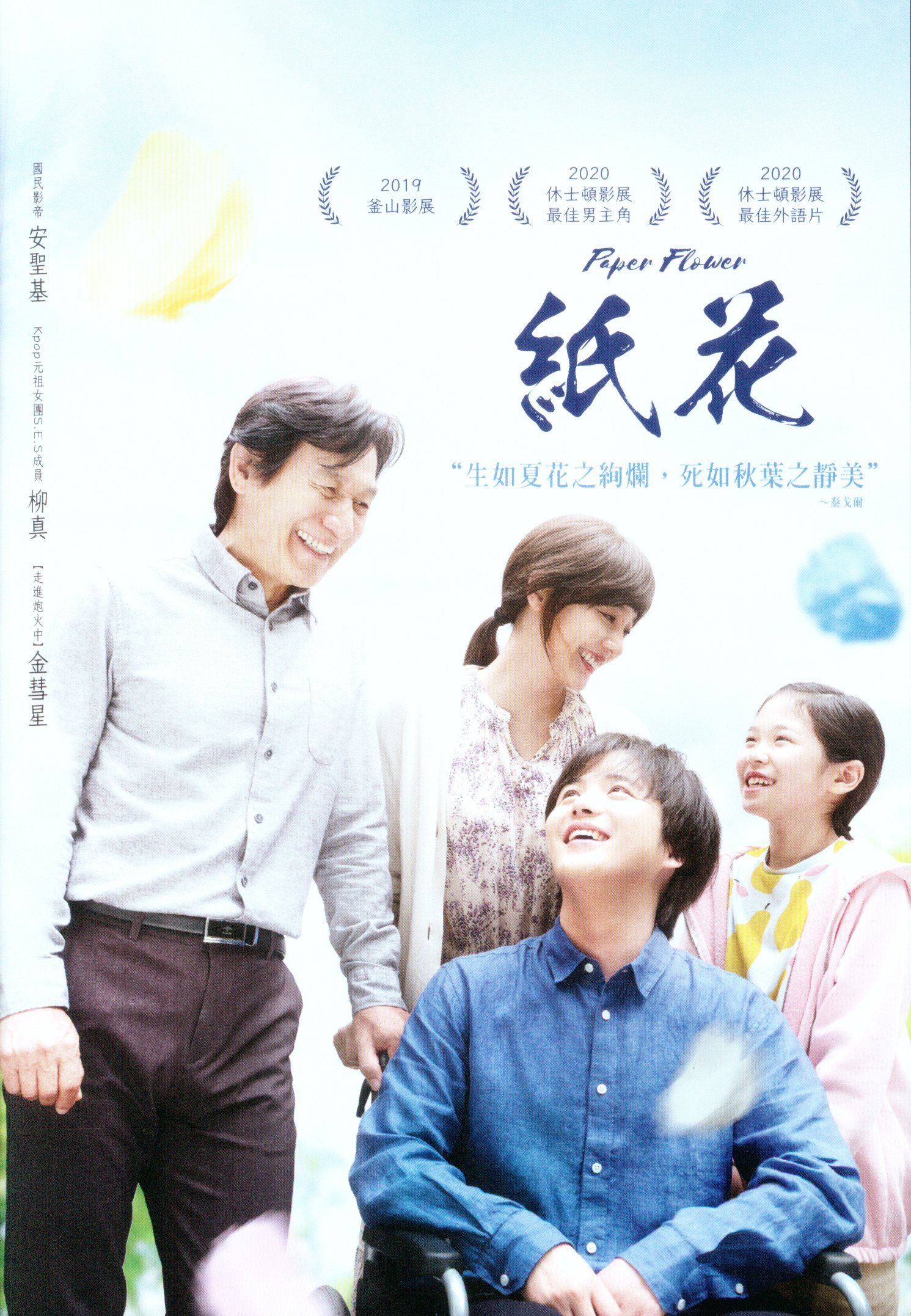 紙花.jpg
