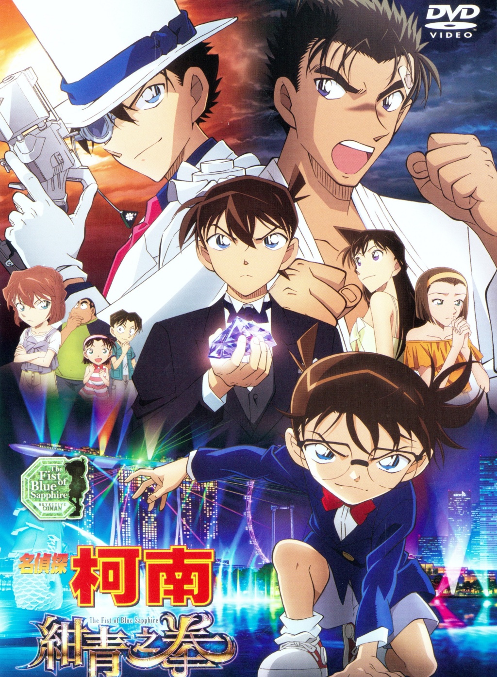 紺青之拳.jpg