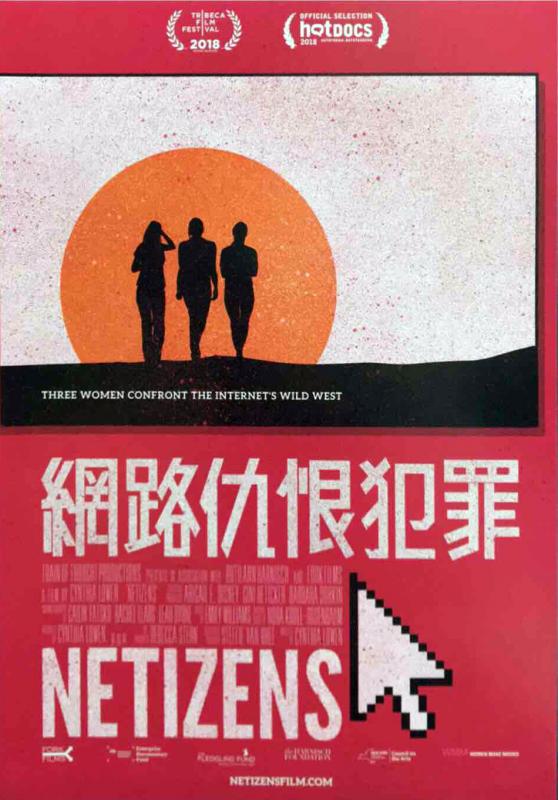 網路仇恨犯罪.jpg