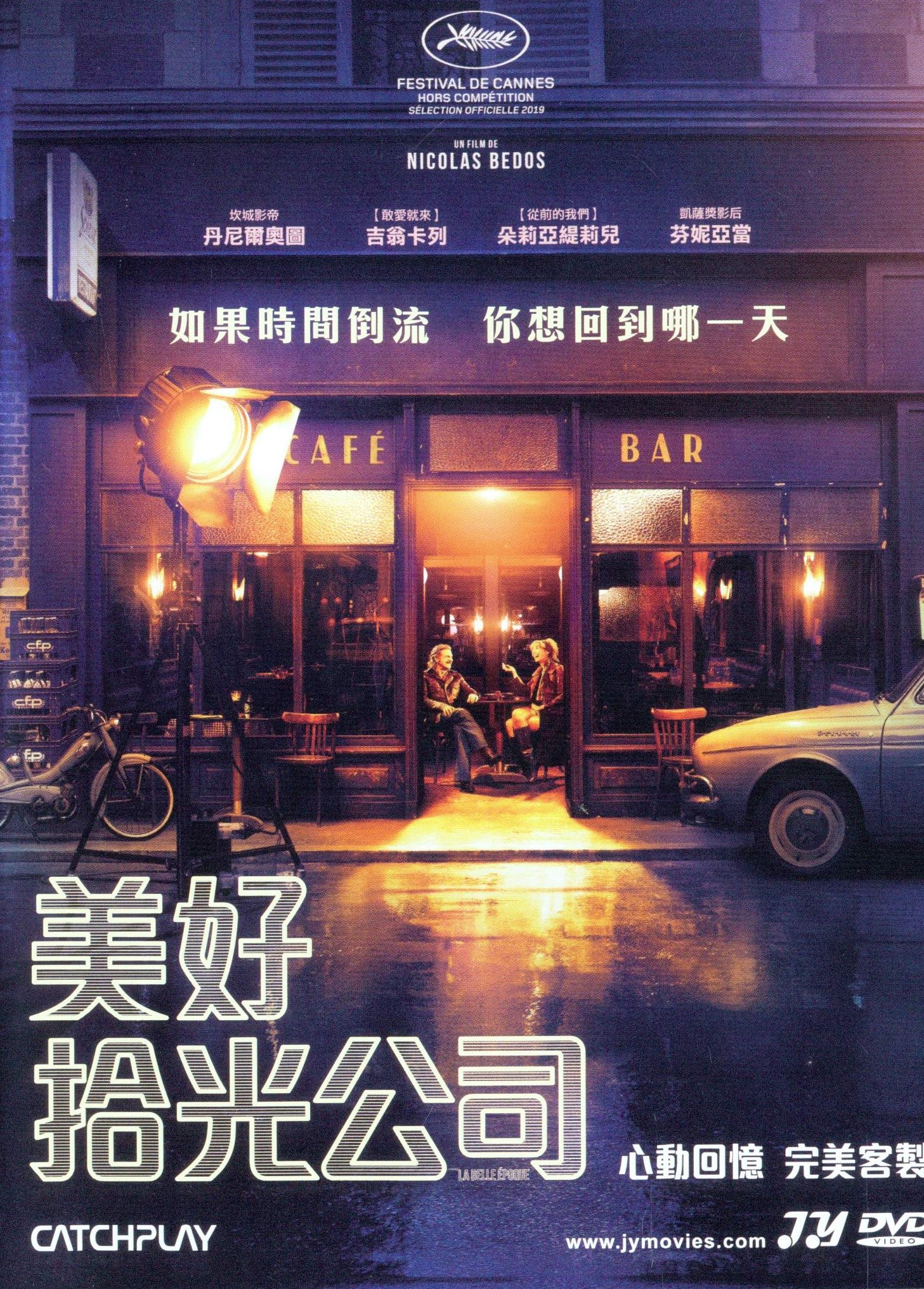 美好拾光公司.jpg