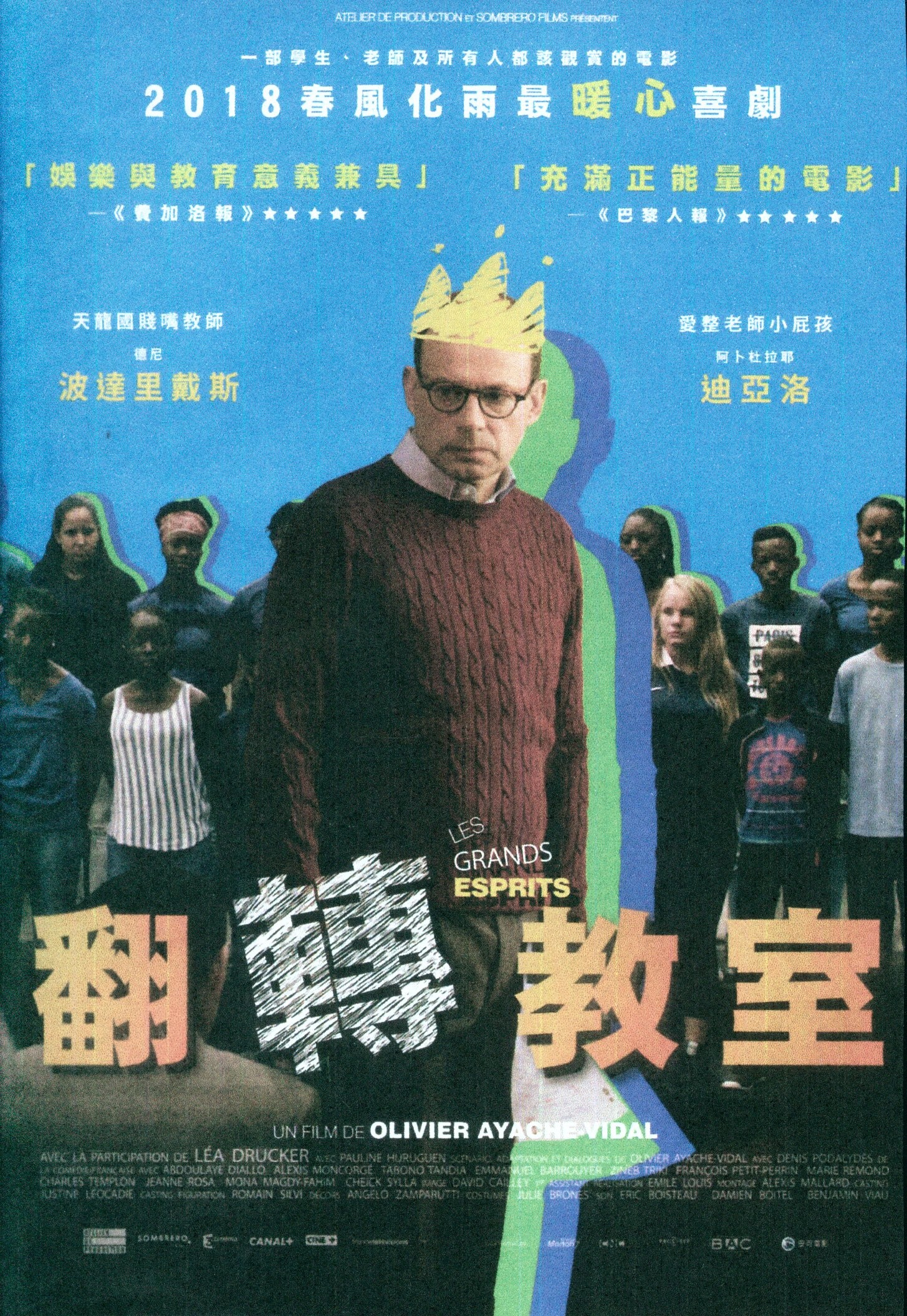 翻轉教室.jpg