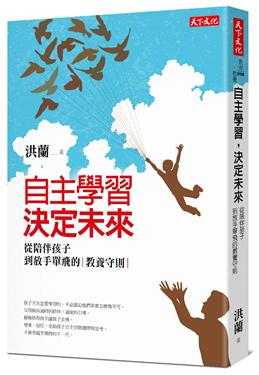 自主學習_決定未來.jpg