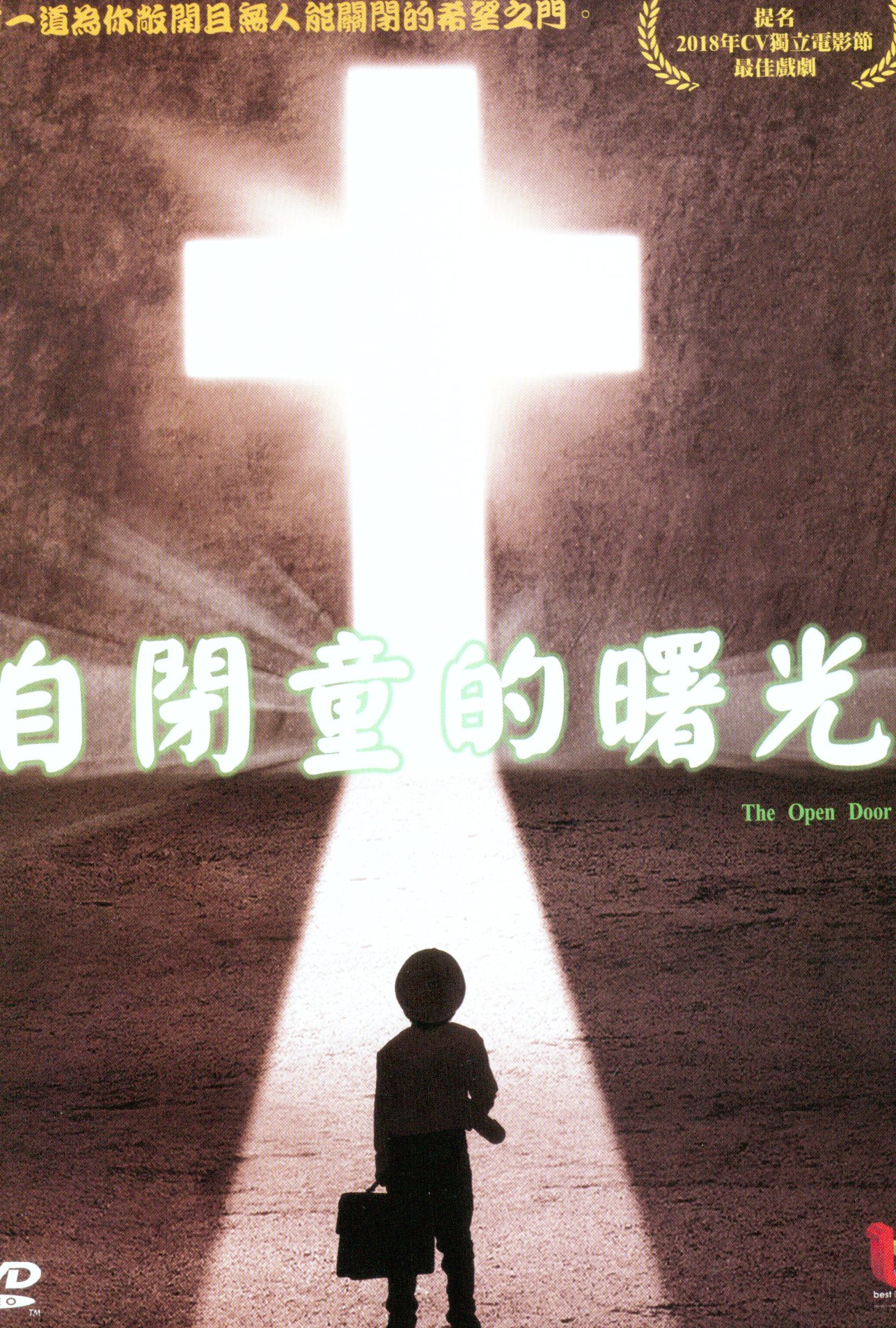 自閉症的曙光.jpg