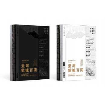 臺灣數據百閱.jpg