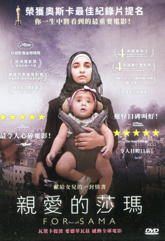 親愛的莎瑪.jpg