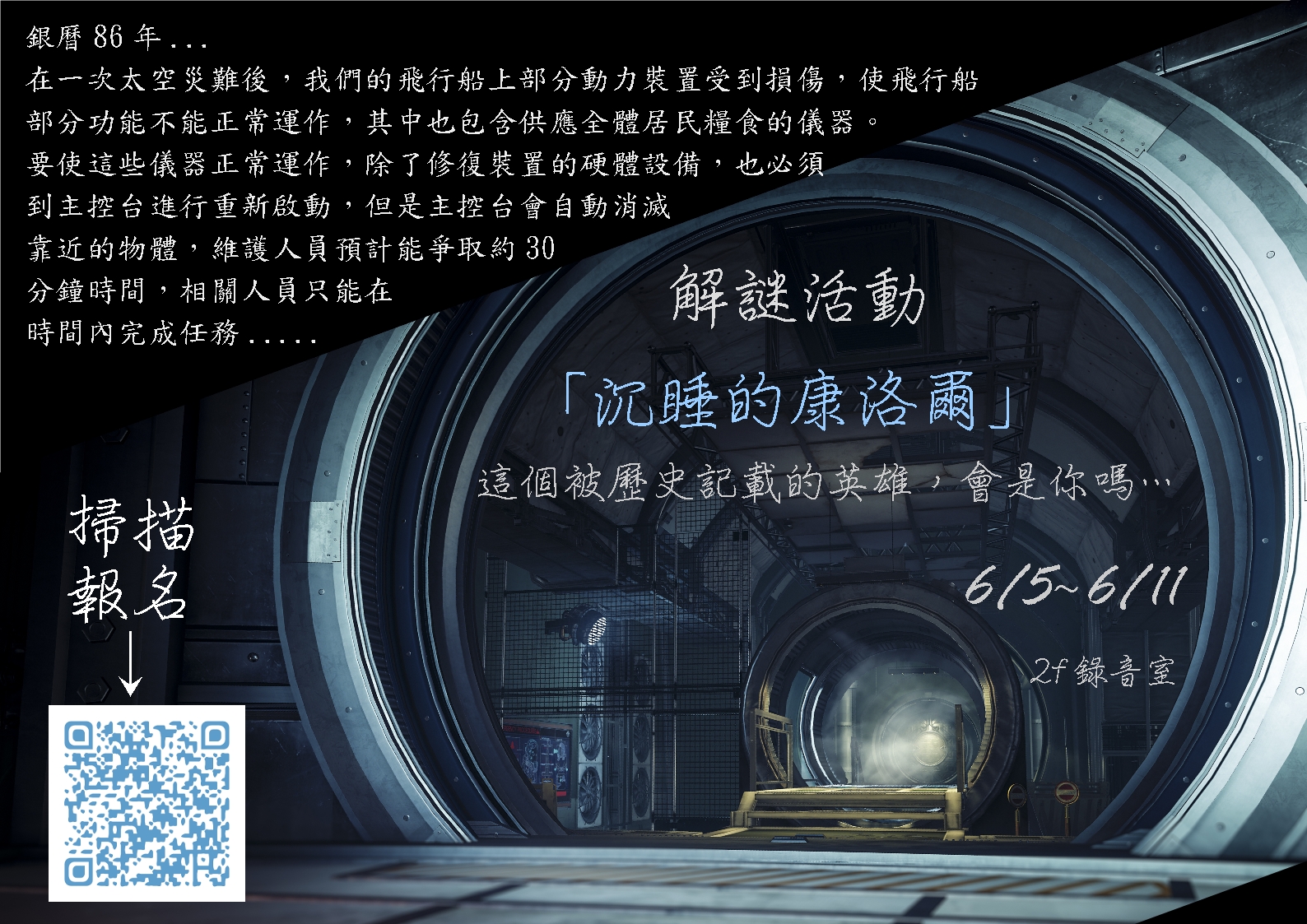解謎.jpg